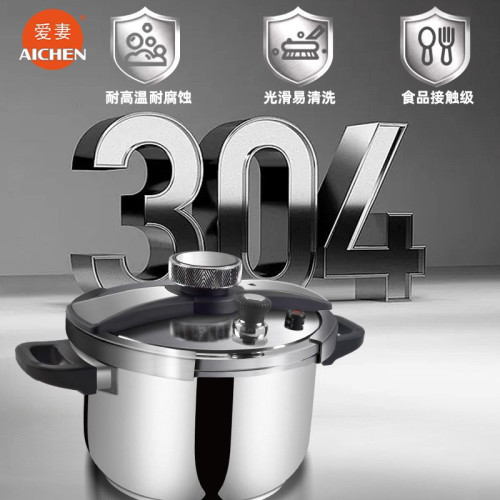 304不鏽鋼高壓鍋家用瓦斯加厚防爆壓力鍋大容量電磁爐
