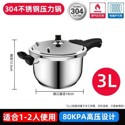 愛妻品牌304不鏽鋼壓力鍋家用升級防爆團購活動禮品