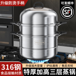 蒸鍋家用316L不鏽鋼三層加厚蒸籠屜大號多功能蒸煮饅頭電磁爐煤氣