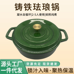 琺瑯鍋家用鑄鐵燜燒鍋砂鍋多功能內黑搪瓷鍋瓦斯電磁爐燉煮鍋