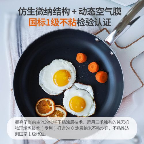 三禾0塗層蜜糖暖橙系列不沾炒鍋無塗層炒菜鍋煎鍋奶鍋具有鈦家用