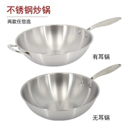 不鏽鋼不沾鍋家用平底無塗層電磁爐瓦斯通用炒鍋無油煙至哲至哲