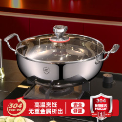 304食品級不鏽鋼火鍋鍋帶蓋湯鍋加厚三層鋼大容量家用鍋火電通用