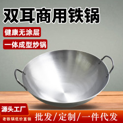 廚師專用鐵鍋雙耳炒鍋家用無塗層不沾鍋烤藍工藝鍋