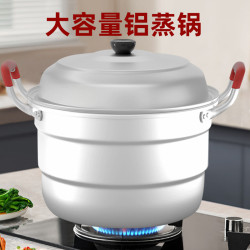 雙層鋁蒸鍋家用老式蒸饅頭包子的鍋燒水鍋煮粥鍋加厚大容量湯鍋