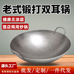 老式炒菜鍋鐵鍋農村炒鍋雙耳家用商用圓底手工加厚廚師不沾鍋