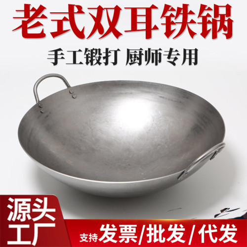 老式炒菜鍋鐵鍋農村炒鍋雙耳家用商用圓底手工加厚廚師不沾鍋