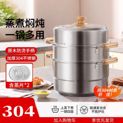 品牌同款304不鏽鋼木柄防燙蒸鍋家用蒸籠蒸魚饅頭鍋三層加厚