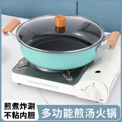 家用不沾鍋雙耳平底鍋加厚麥飯石炒菜鍋湯鍋電磁爐瓦斯爐平底煎鍋