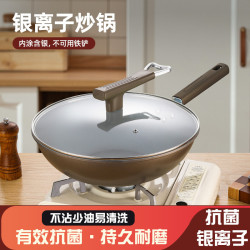 銀離子不沾鍋炒鍋家用炒菜鍋不沾平底鍋瓦斯電磁爐通用鍋