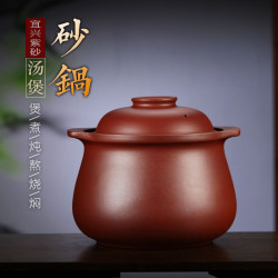 正宗宜興紫砂鍋煲湯家用耐高溫紅色硃泥無釉無塗層明火砂鍋煲