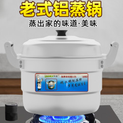 鋁鍋老式湯鍋加厚家用單雙層蒸鍋蒸饅頭燒水鍋大容量商用瓦斯銻鍋