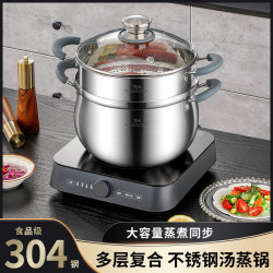 304食品級不鏽鋼蒸飯鍋三層鋼湯鍋家用單雙層蒸米飯饅頭多用蒸鍋