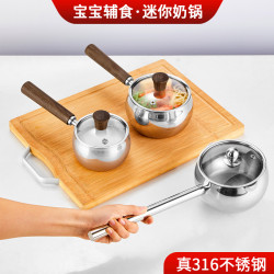 316不鏽鋼奶鍋木柄寶寶輔食鍋家用煮麵煮湯小湯鍋爐灶通用小奶鍋