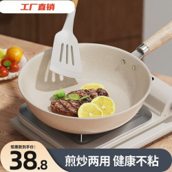 【速髮】麥飯石紋炒鍋不沾鍋家用煎炒平底鍋電磁爐瓦斯爐通用