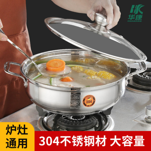 304不鏽鋼火鍋湯鍋特厚複底無磁不沾邊爐鍋海底撈八合裡火鍋