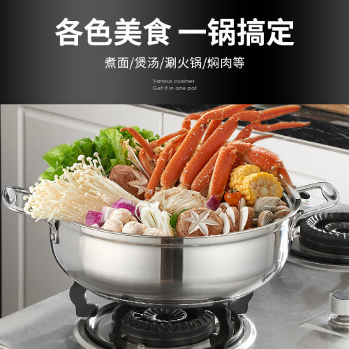 304不鏽鋼火鍋湯鍋特厚複底無磁不沾邊爐鍋海底撈八合裡火鍋