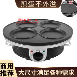 四孔煎蛋機插電煎雞蛋專用鍋荷包蛋神器商用平底蛋餃鍋11cm不沾