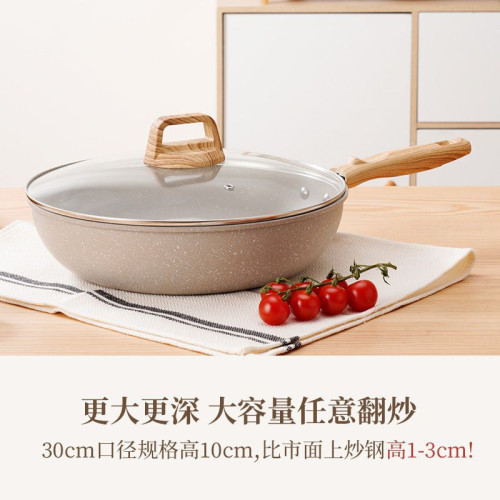 【速髮】麥飯石紋不沾鍋炒菜鍋家用煎炒鍋電磁爐瓦斯爐適用