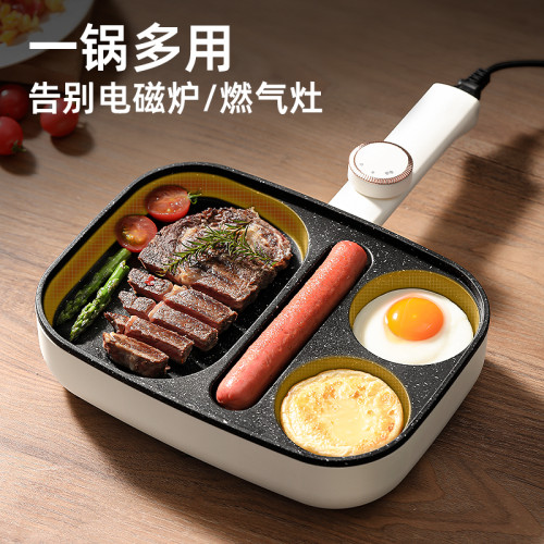 煎蛋神器蛋鍋三合一雞蛋漢堡鍋早餐牛排煎鍋插電不沾鍋平底鍋餅鍋