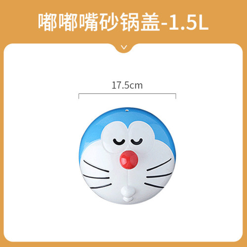 哆啦A夢蓋子杯蓋煲蓋子陶瓷蓋子眯眯眼蓋子嘟嘟嘴的蓋子衹是蓋子