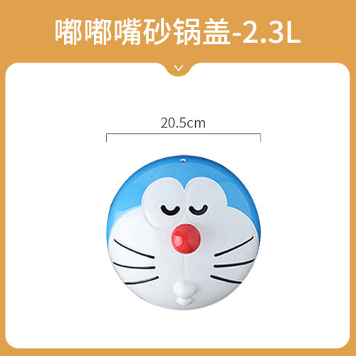 哆啦A夢蓋子杯蓋煲蓋子陶瓷蓋子眯眯眼蓋子嘟嘟嘴的蓋子衹是蓋子