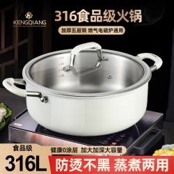 陶瓷316L不鏽鋼蒸鍋家用大容量不沾湯鍋煮燉鍋一體電磁爐瓦斯爐用