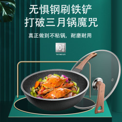 【】麥飯石紋不沾鍋炒菜鍋家用耐磨加厚電磁爐瓦斯爐通用