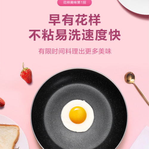 美的平底鍋不沾鍋炒鍋家用烙餅鍋牛排煎鍋小煎鍋瓦斯爐適用