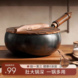 古法大肚鍋正宗章丘不沾鐵鍋小炒鍋炒菜燉湯24CM小鐵鍋