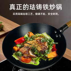 郟縣鐵鍋輕鑄鐵琺瑯炒鍋家用陶瓷不沾鍋免開鍋電磁爐炒菜鍋平底鍋
