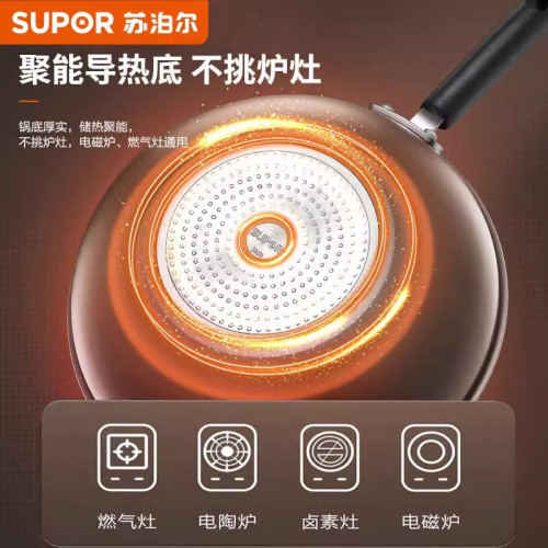 蘇泊爾鍋具套裝組合三件套炒菜鍋煎鍋廚房不沾鍋家用瓦斯電磁爐鍋
