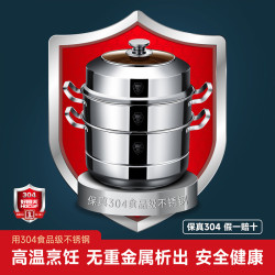 304不鏽鋼三層蒸鍋 家用蒸鍋加厚燉鍋大容量湯鍋蒸禮品鍋具