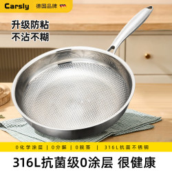卡仕麗316L不鏽鋼平底鍋家用不沾鍋食品級無塗層煎蛋烙餅牛排煎鍋