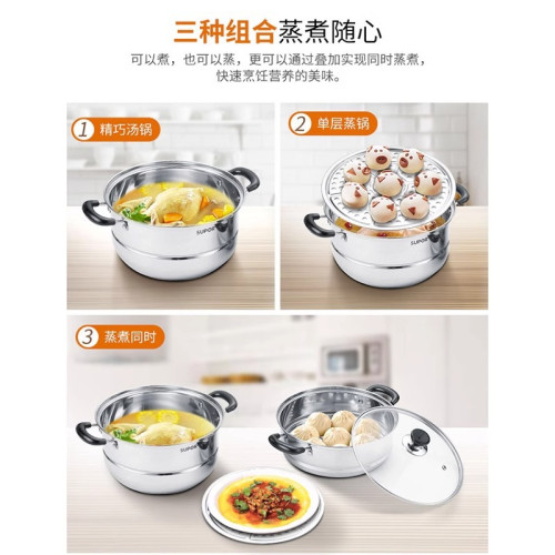 蘇泊爾蒸鍋304不鏽鋼雙層26cm明火灶電磁爐通用厚底湯鍋SZ26B5