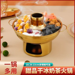 【抖音爆款】網紅乾冰小火鍋冰粉甜品老式火鍋糖水鍋新款火鍋蛋糕