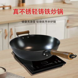 金鍋源鑄鐵炒鍋無塗層不沾鍋健康炒鍋平底鍋耐用