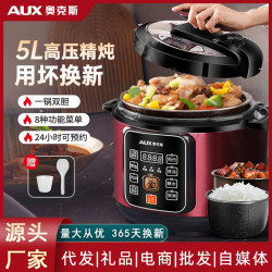 奧克斯電壓力鍋專用高壓鍋大容量電飯煲多功能智能電飯鍋不鏽鋼