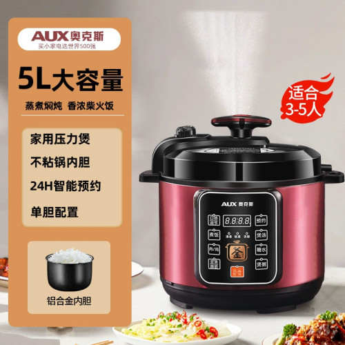 奧克斯電壓力鍋專用高壓鍋大容量電飯煲多功能智能電飯鍋不鏽鋼