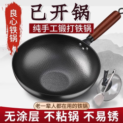 鐵鍋炒鍋不沾鍋家用老式手工鍛打平底炒菜鍋煤氣瓦斯爐電磁爐專用