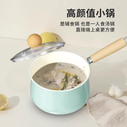陶瓷熱牛奶鍋不沾鍋嬰兒寶煎煮一體電磁爐煮麵小湯鍋