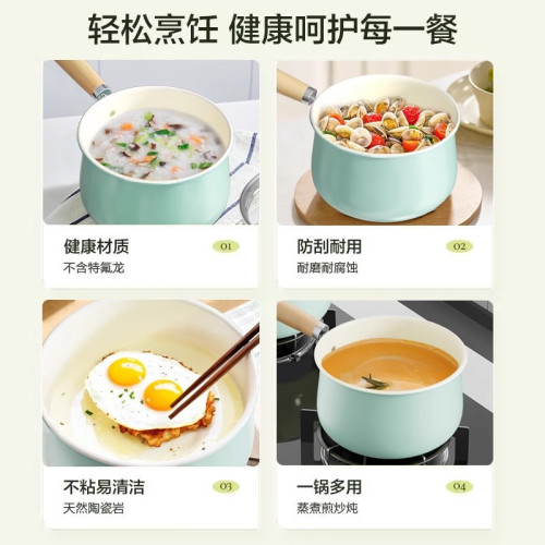 陶瓷熱牛奶鍋不沾鍋嬰兒寶煎煮一體電磁爐煮麵小湯鍋