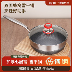 SUS316雪平鍋寶寶輔食鍋廚房家用多功能煮鍋加厚七層鋼不沾鍋通用