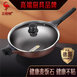 三四鋼炒鍋家用蒸炒煮一體壓力鍋不沾鍋廚房鍋具麥飯石微壓鍋