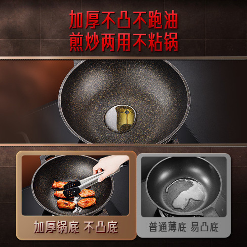 三四鋼炒鍋家用蒸炒煮一體壓力鍋不沾鍋廚房鍋具麥飯石微壓鍋