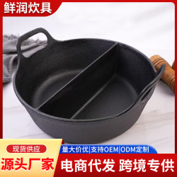 一體式鑄鐵鴛鴦火鍋無塗層商用兩味鑄鐵鍋大容量爐灶通用雙耳火鍋