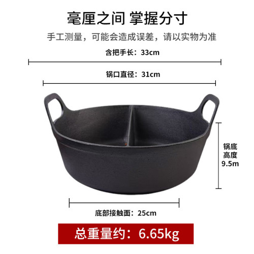 一體式鑄鐵鴛鴦火鍋無塗層商用兩味鑄鐵鍋大容量爐灶通用雙耳火鍋