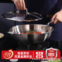 316不鏽鋼炒鍋 健康無塗層炒鍋家用圓底炒鍋彩盒裝炒菜鍋禮品