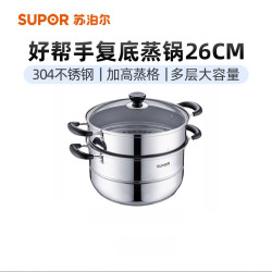 蘇泊爾SUPOR好幫手系列304雙層複底不鏽鋼26cm蒸鍋湯鍋帶蒸籠SZ26