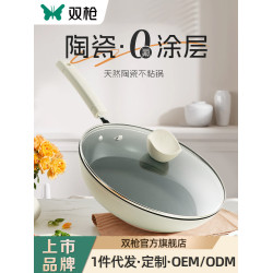雙槍陶瓷煎鍋不沾鍋家用平底鍋煎蛋牛排煎炒鍋電磁爐瓦斯爐通適用